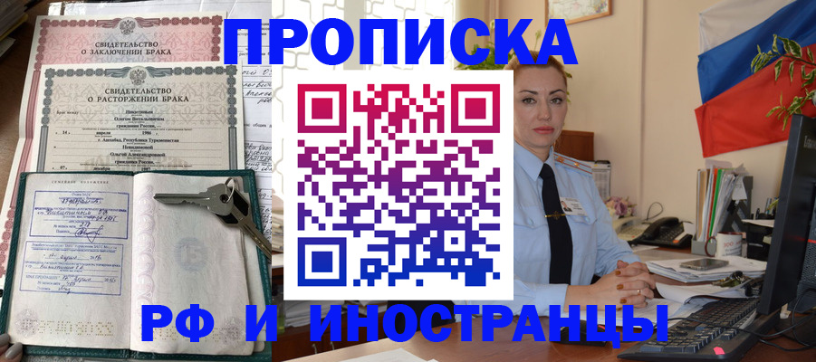 временная регистрация законно в Дальнегорске