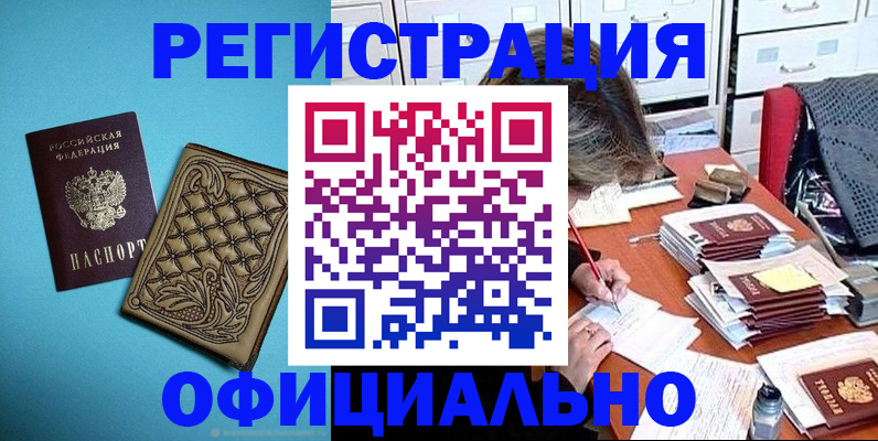 прописка в квартире в Дальнегорске