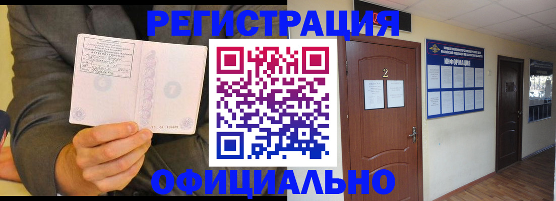 временная регистрация недорого в Дальнегорске