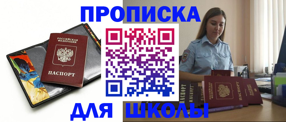 временная регистрация законно в Дальнегорске