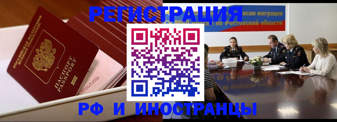 прописка штамп в Дальнегорске