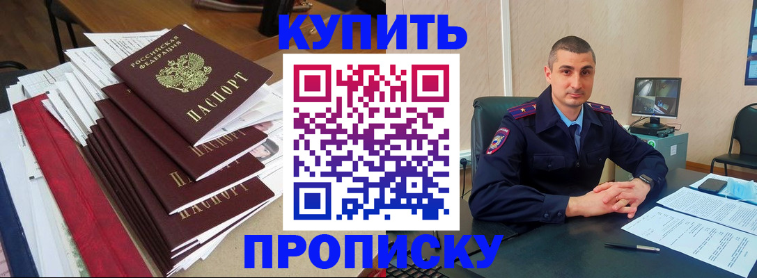 временная регистрация в квартире в Дальнегорске